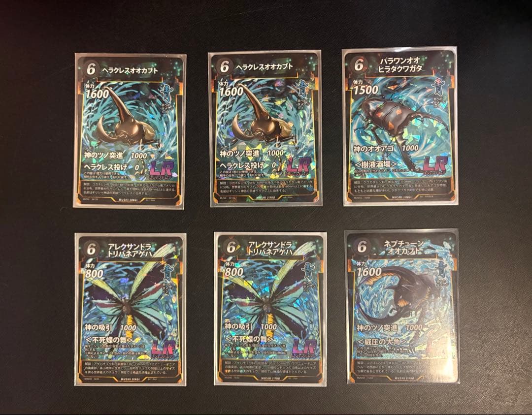 【値下げしました】 蟲神器　引退セット