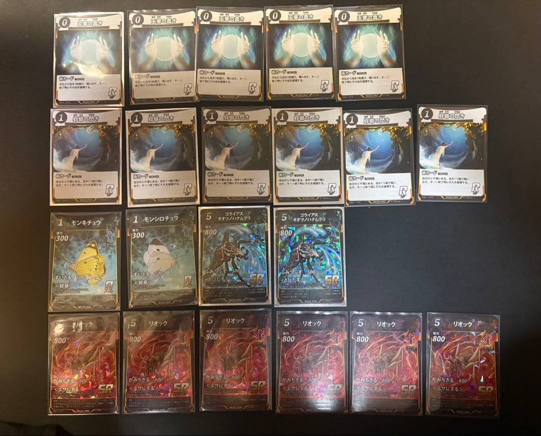 【値下げしました】 蟲神器　引退セット