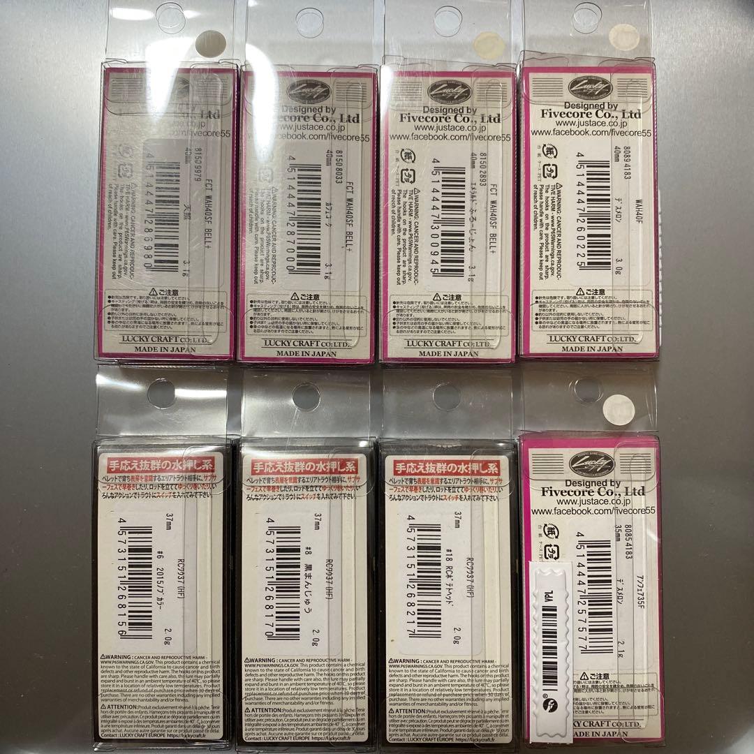 LUCKY CRAFT 8個セット