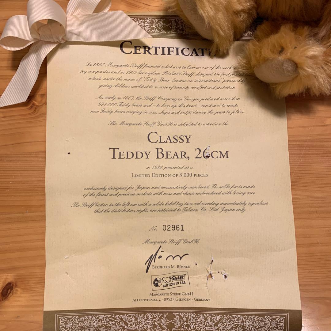 【値下げ開始】シュタイフ テディベア classy 1996 日本限定 箱付き