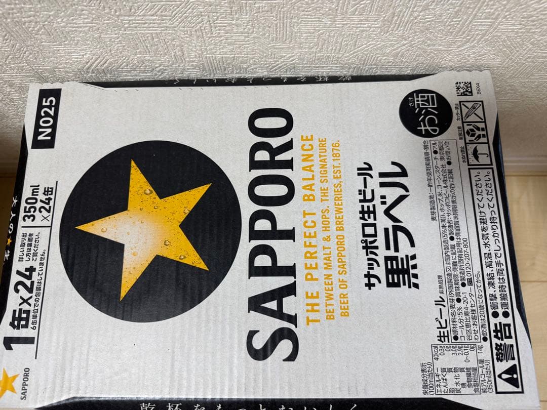 【最終値下げ】サッポロ 黒ラベル ビール 350ml 24缶×2cs