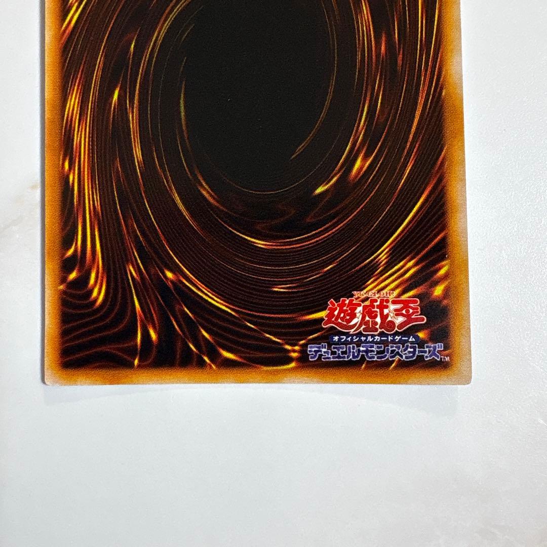 遊戯王　真紅眼の黒竜　初期ウルトラ