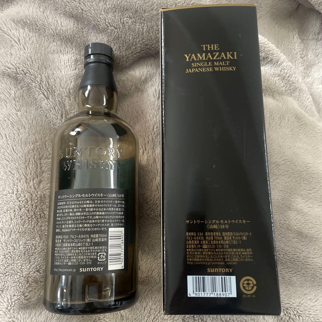 サントリー山崎18年 シングルモルトウイスキー 700ml 空瓶・箱