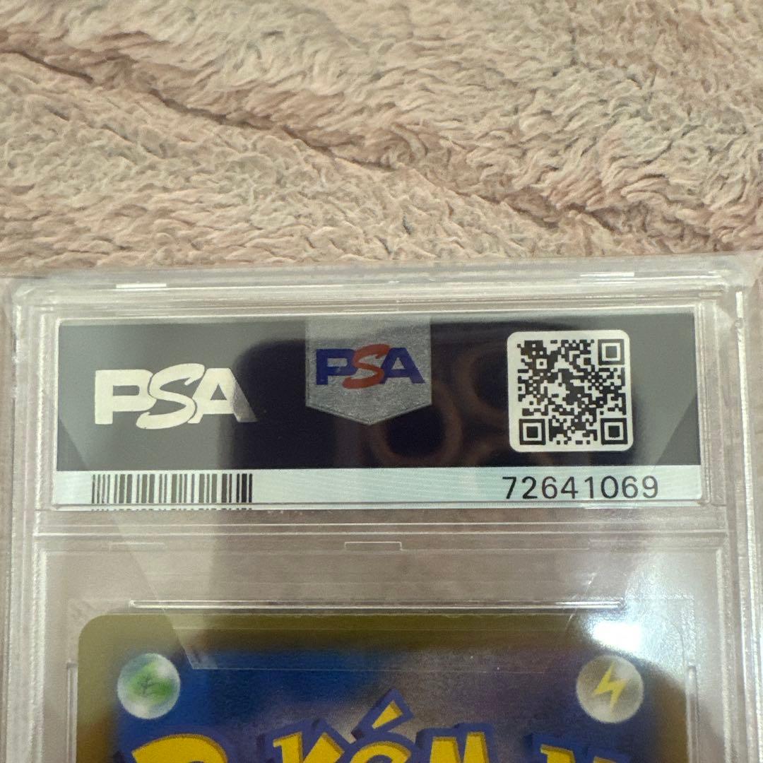 アルセウスV PSA10