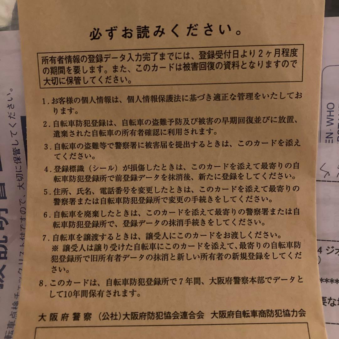 関西　gios genova 24 ジオス　ブルー　クロスバイク　MTB 自転車