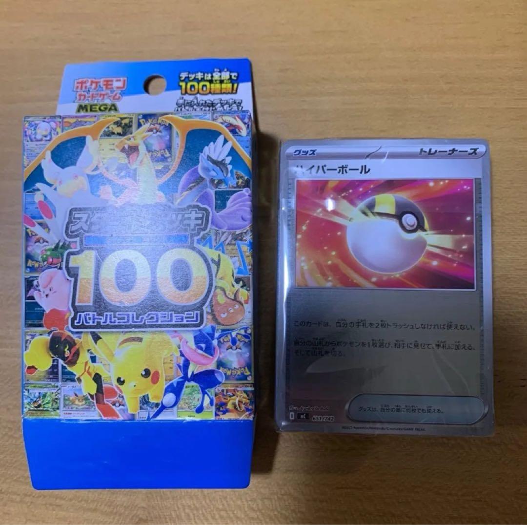 スタートデッキ　100 ミラー未開封