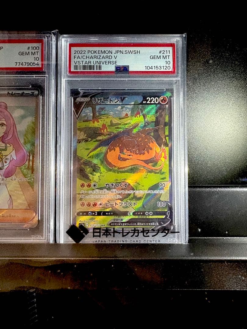 ポケモンカード　psa10 8枚セット　まとめ売り