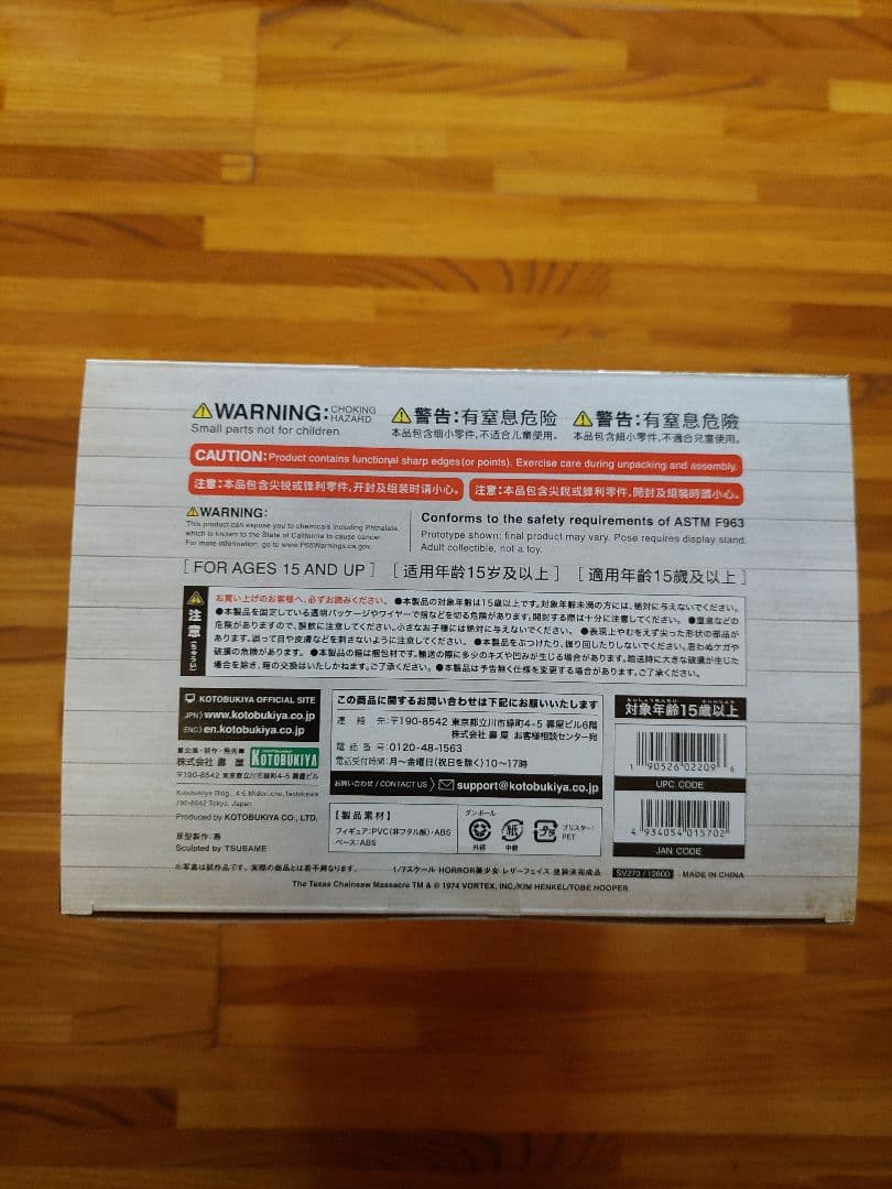 コトブキヤ　HORROR美少女　悪魔のいけにえ　レザーフェイス　2種セット