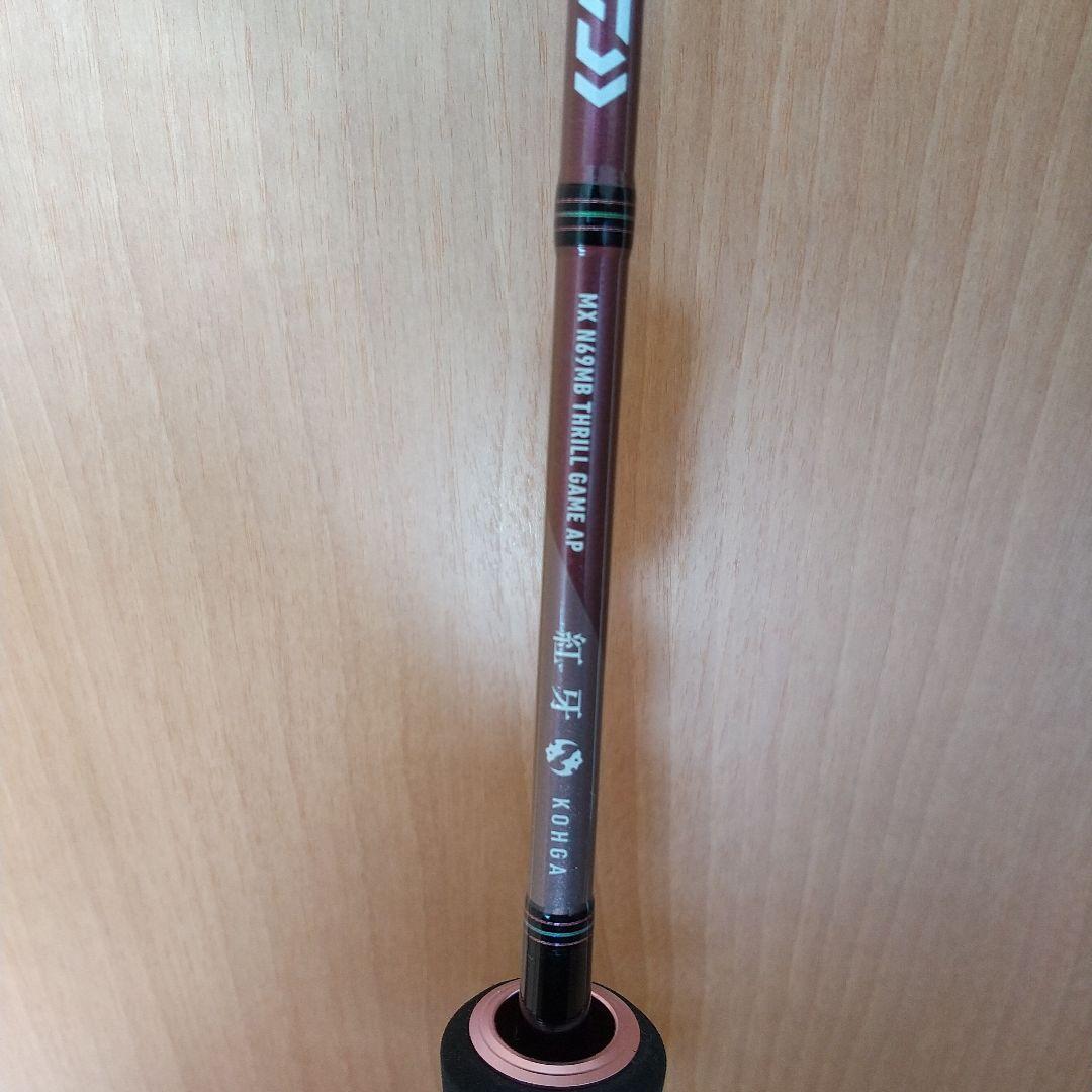 chantako 紅牙 スリルゲーム