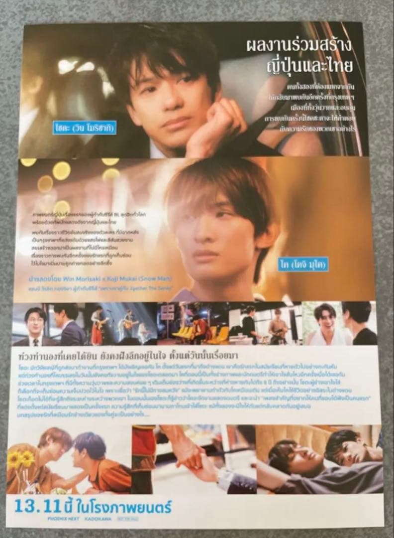  Man タイ　バンコク限定　全セット　ポップアップ スノーマンおまけ付