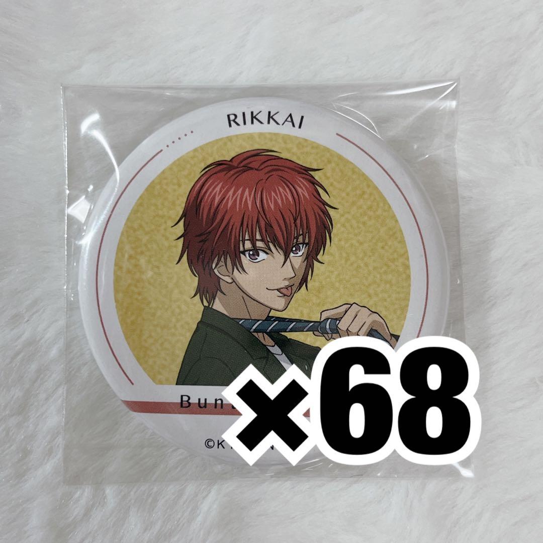 丸井ブン太 新テニスの王子様 制服ファッション 缶バッジ 制服