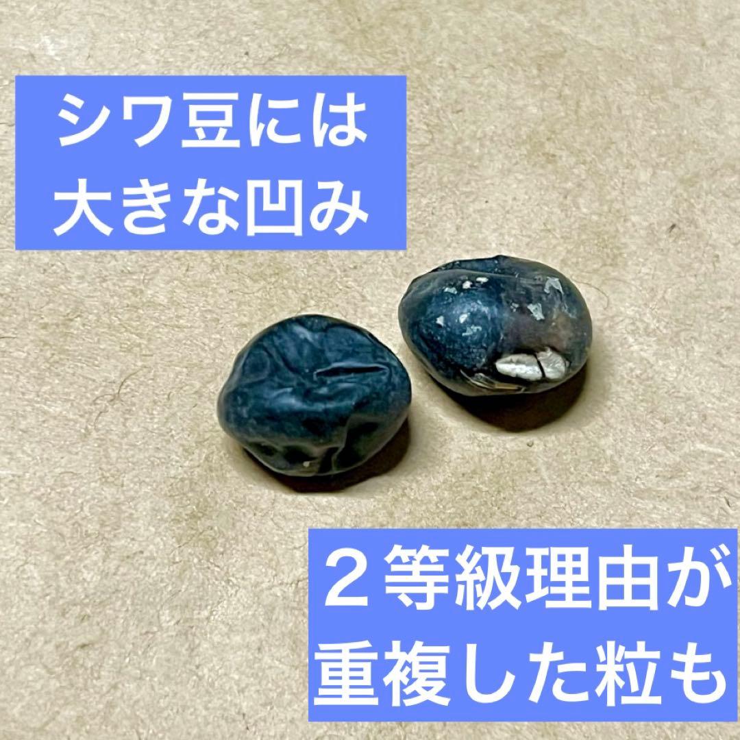 丹波産　黒大豆・大納言小豆