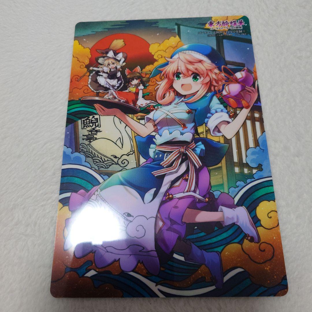 Fate、魔王学院の不適合者、ゲーム等の特典