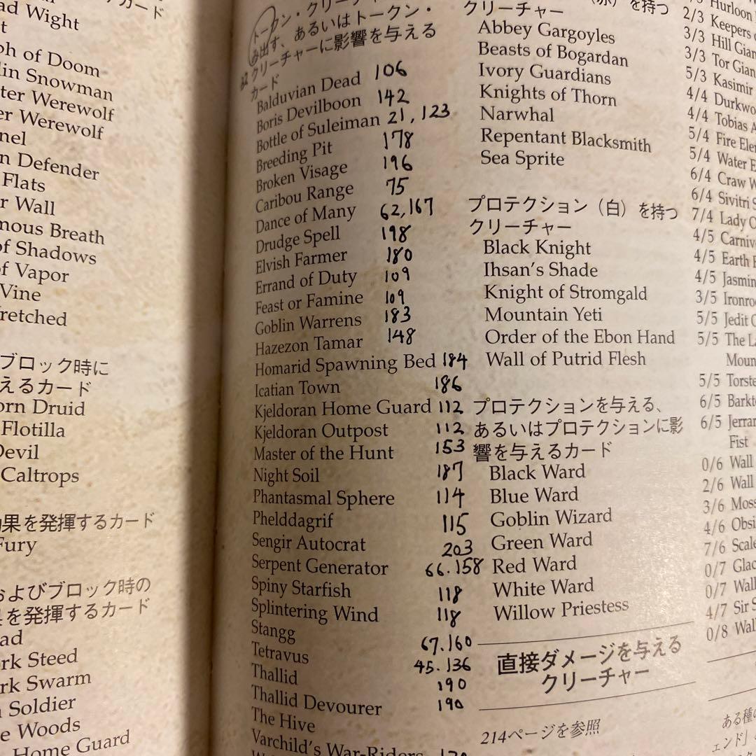 マジック：ザ・ギャザリング　公式カードガイド