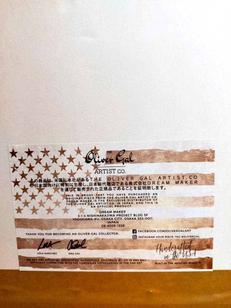 【Oliver Gal オリバー・ガル】きらきら★アート〔グリーン〕