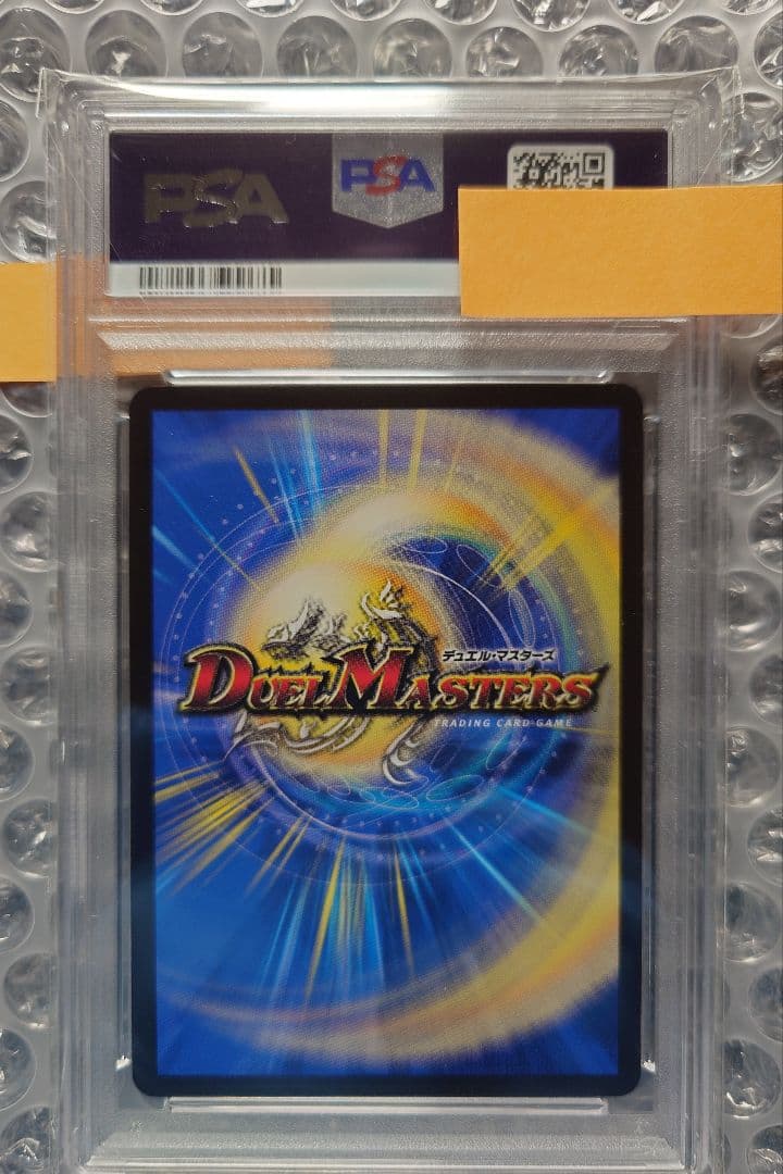 メ*6様 デュエマ　水上第九院シャコガイル　金トレジャー　PSA10