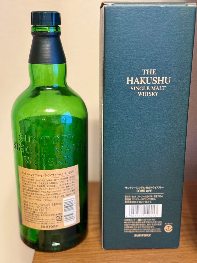 白州 18年 空箱空瓶