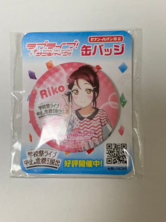 ラブライブ！サンシャイン！！ Aqours 桜内梨子