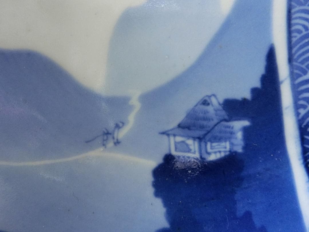 処分価17（火）22時まで【鍋島皿　山家人物渦文　櫛口台　鉢　古木箱　鑑賞陶磁器