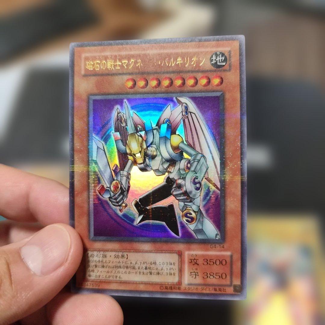 磁石の戦士　ウルトラパラレル　セット