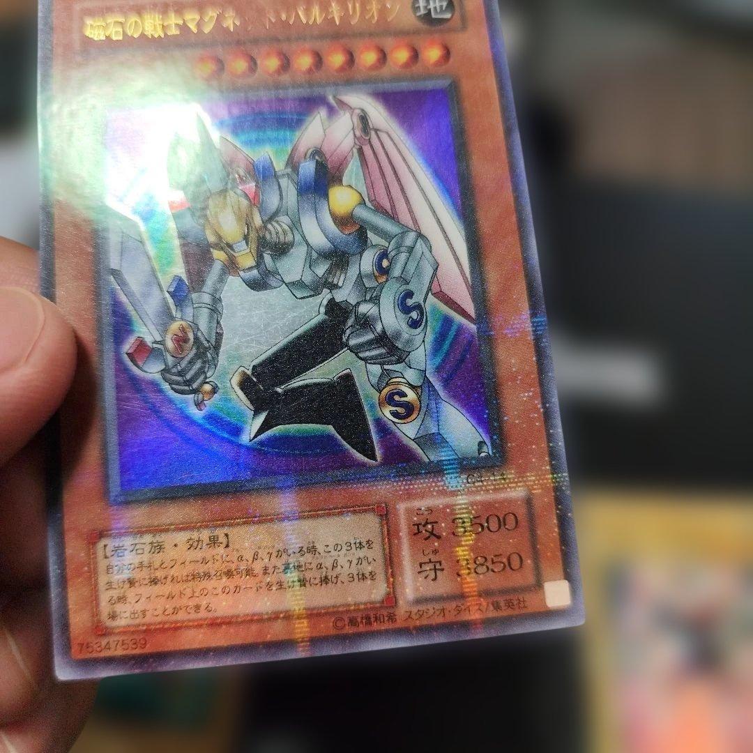 磁石の戦士　ウルトラパラレル　セット