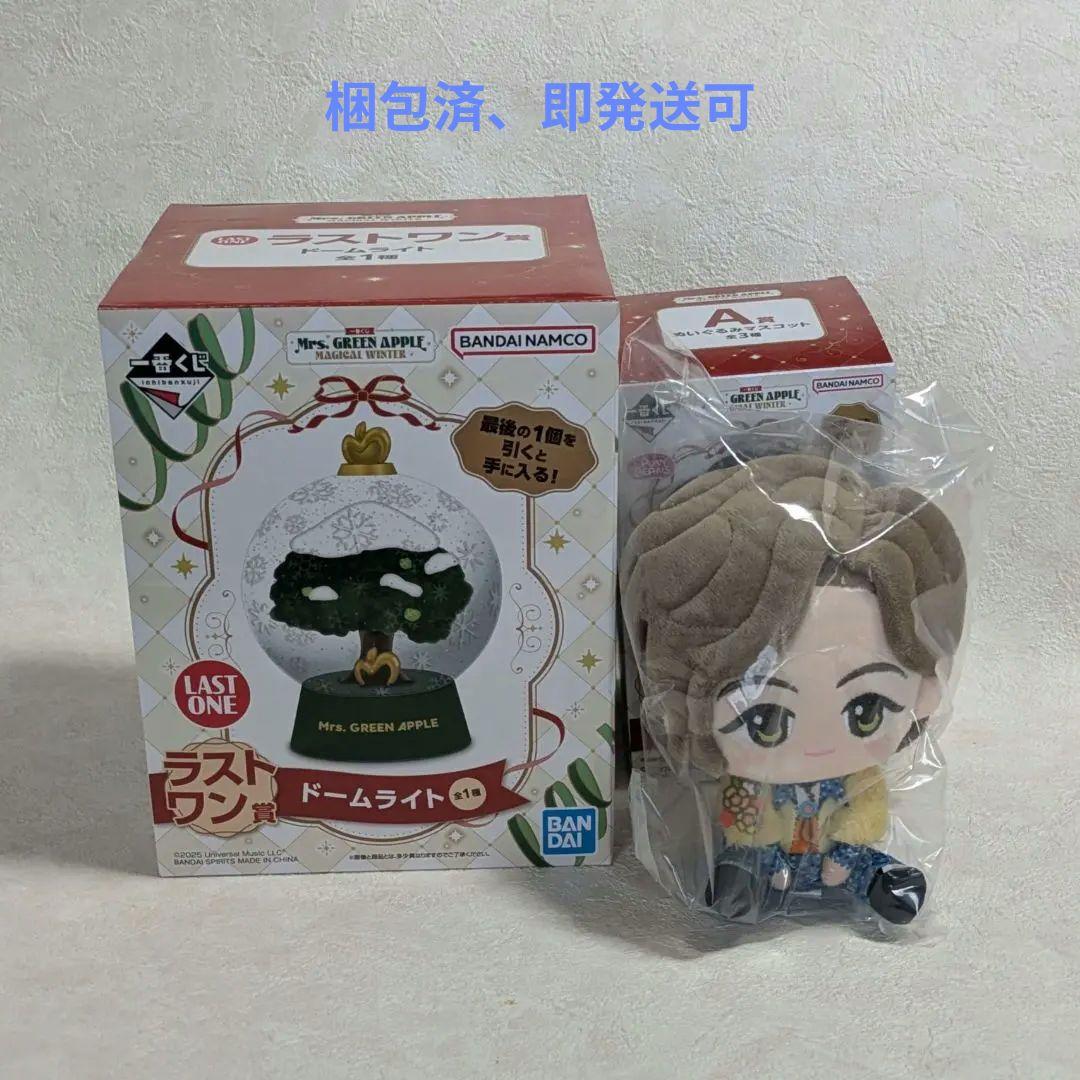Mrs. GREEN APPLE ラストワン ドームライト ぬいぐるみセット
