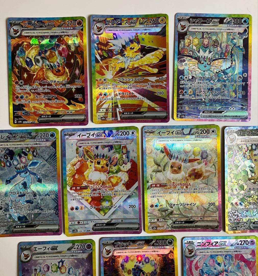 ポケモンカード　ブイズsar 10枚コンプリートセット　テラスタルフェスex