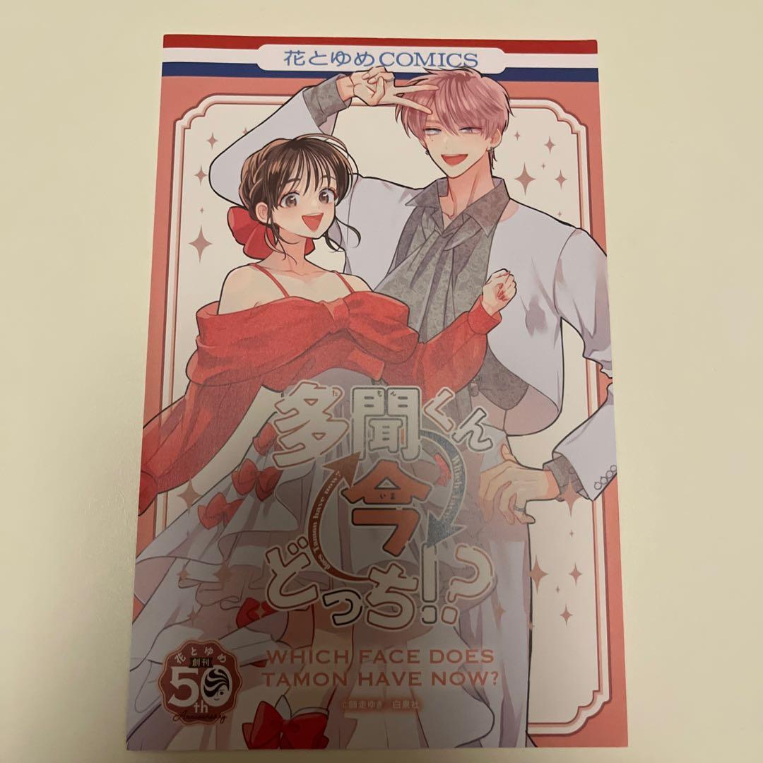 多聞くん今どっち？グッズセット cd ペンライト 特典 ポストカード 多聞 桜利