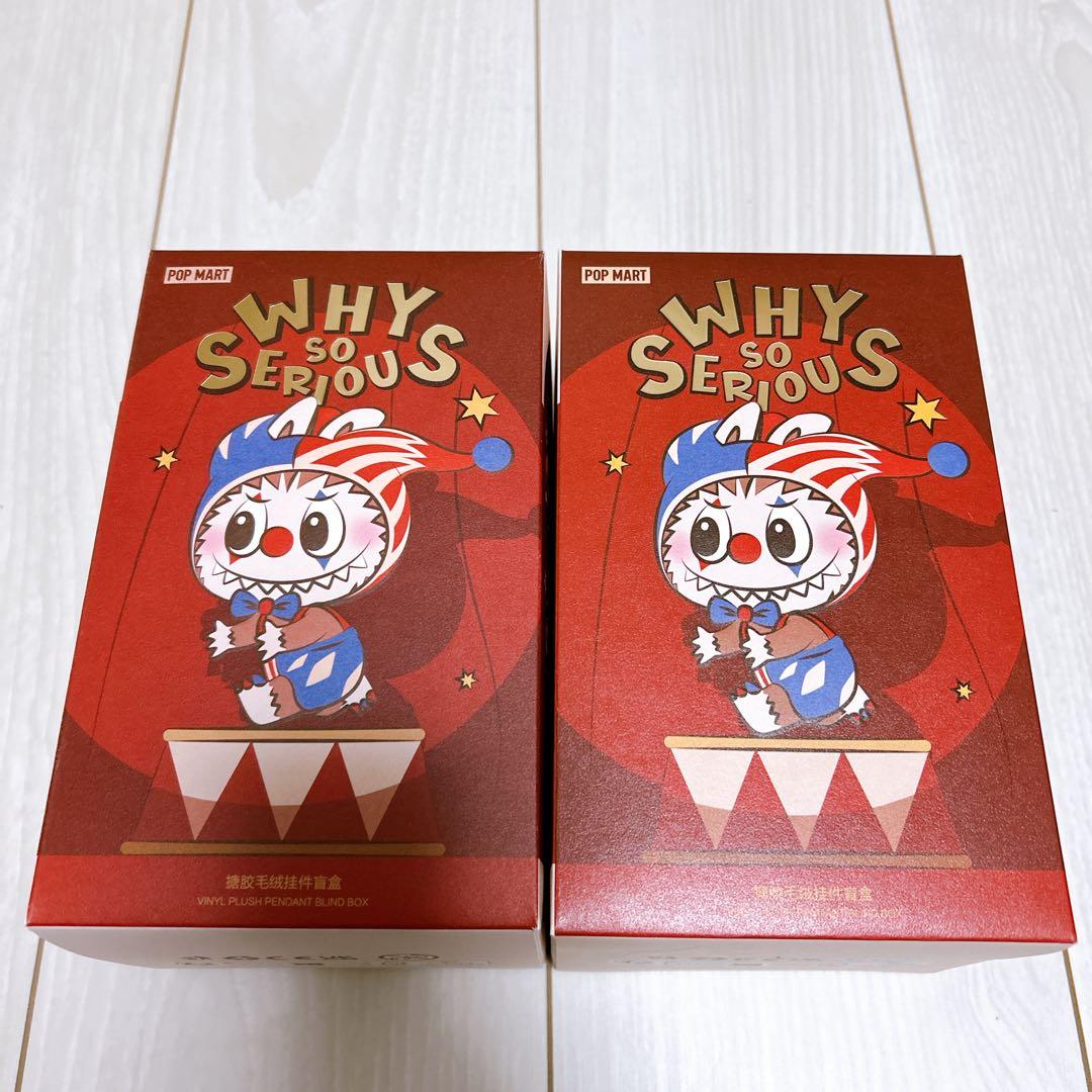 WHY SO SERIOUS Twinkle 未開封セット売り シークレット