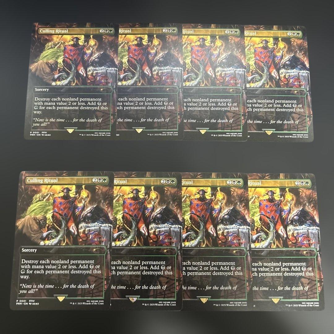 ファイナルファンタジー Culling Ritual 8枚