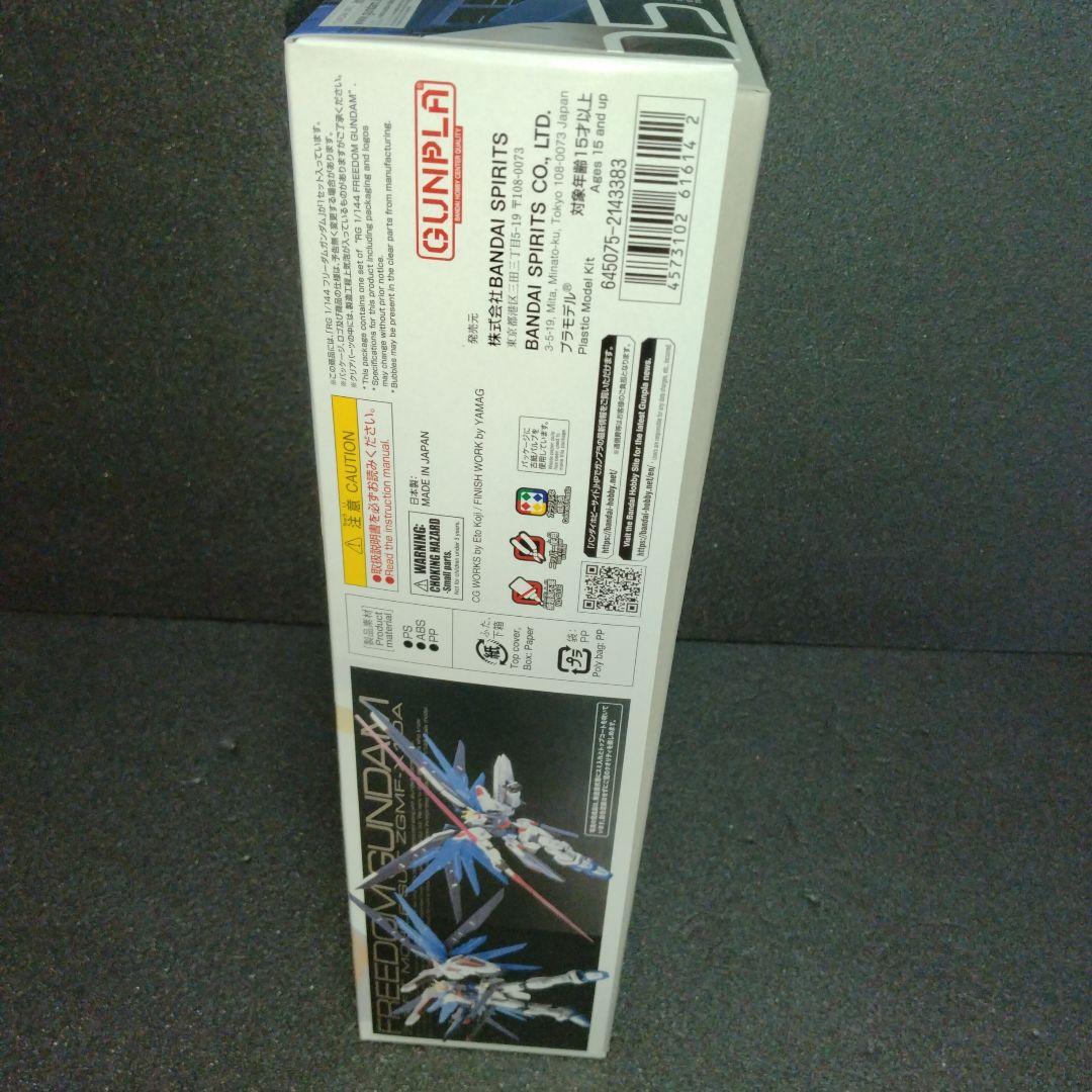 期間限定価格 新品 RG フォースインパルスガンダム フリーダムガンダム 未組立