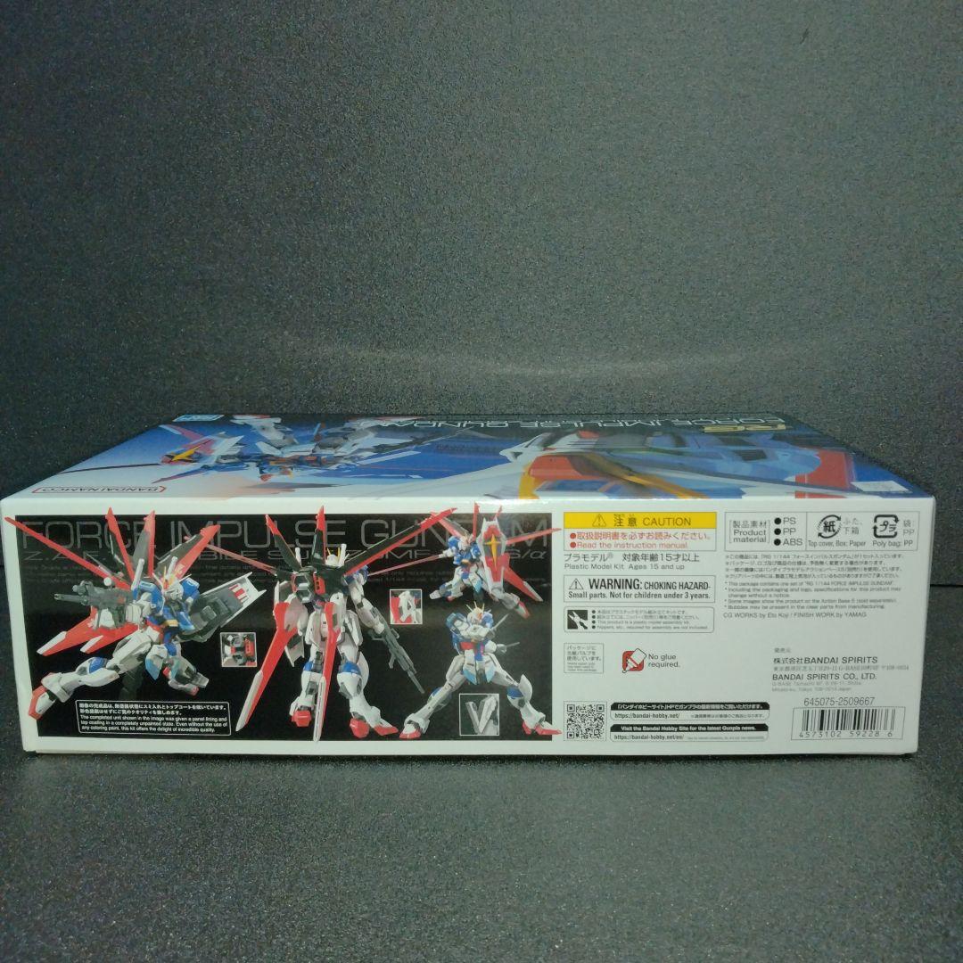 期間限定価格 新品 RG フォースインパルスガンダム フリーダムガンダム 未組立