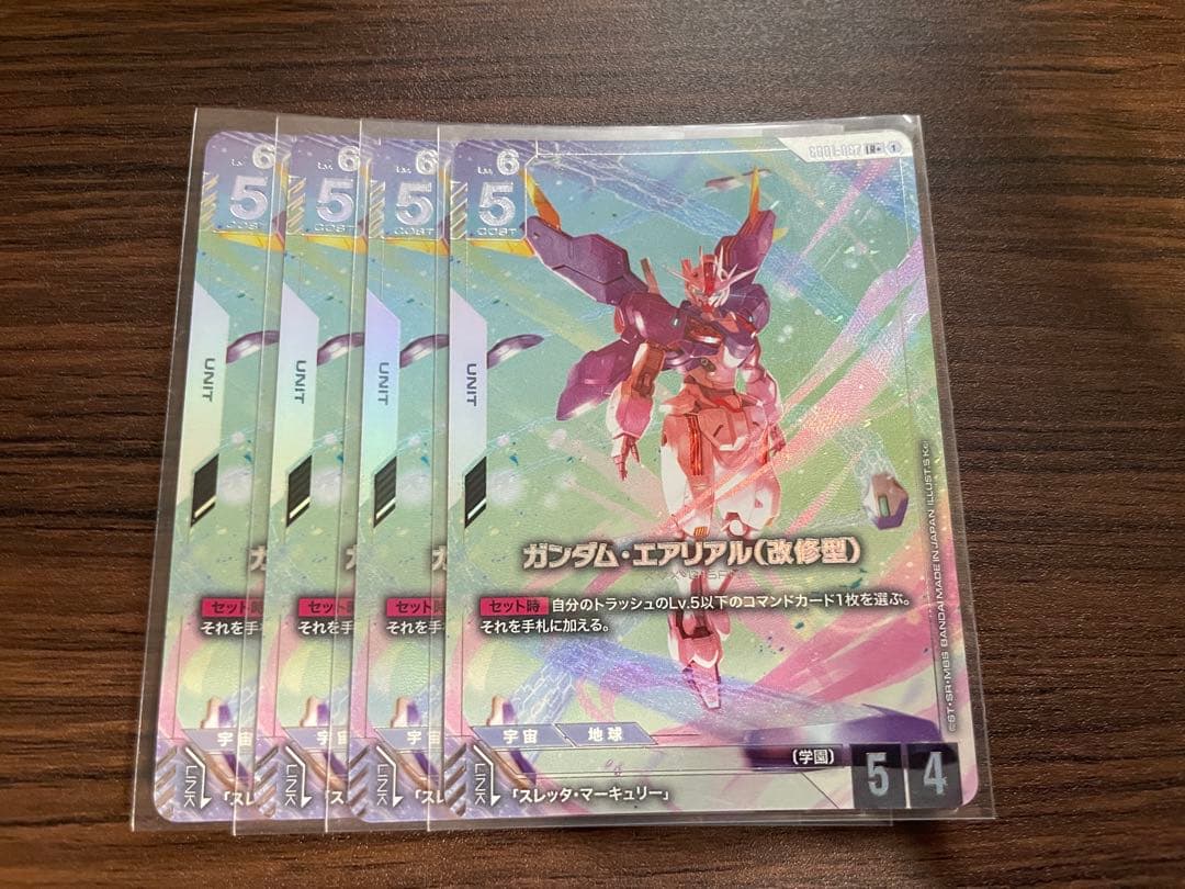 ガンダム・エアリアル(改修型) LR+ パラレル