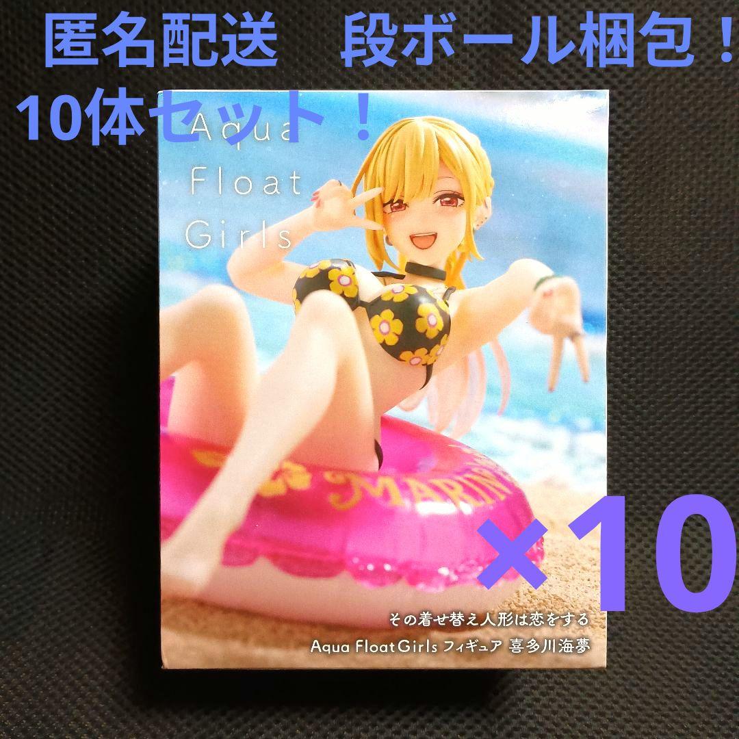 着せ恋 アクアフロートガールズ　喜多川海夢　10体セット！