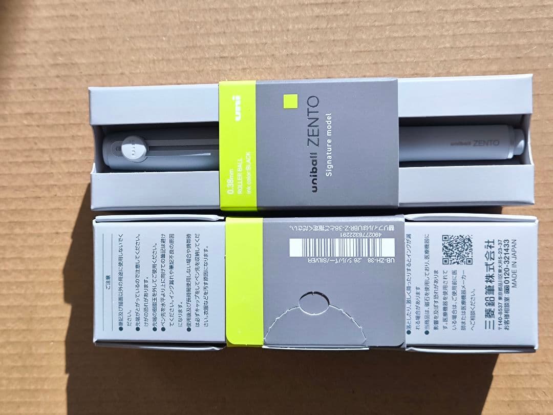 【新品・未使用品】ユニボール ゼント シグニチャーモデル 0.38m (2個)