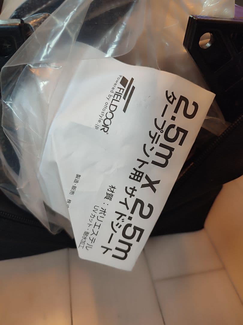 新品未使用　FIELDOOR ワンタッチタープ 2.5m x 2.5m強化版