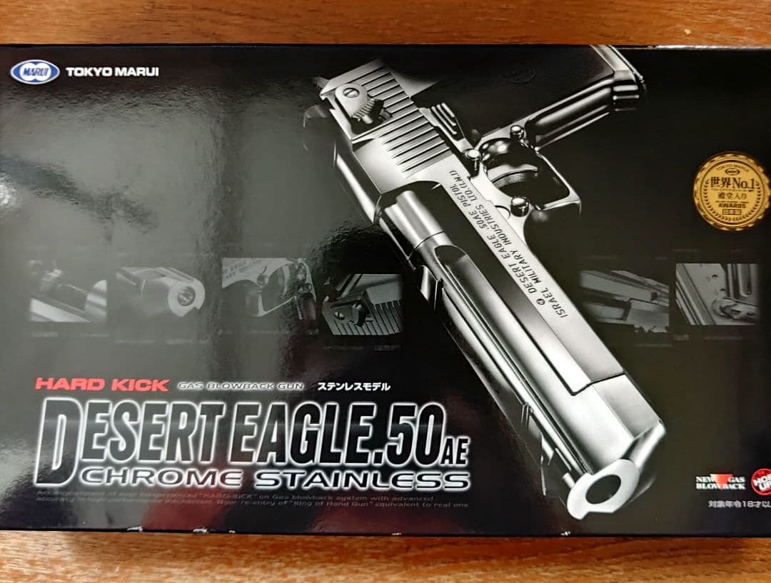 東京マルイ DESERT EAGLE .50 AE ガスガン