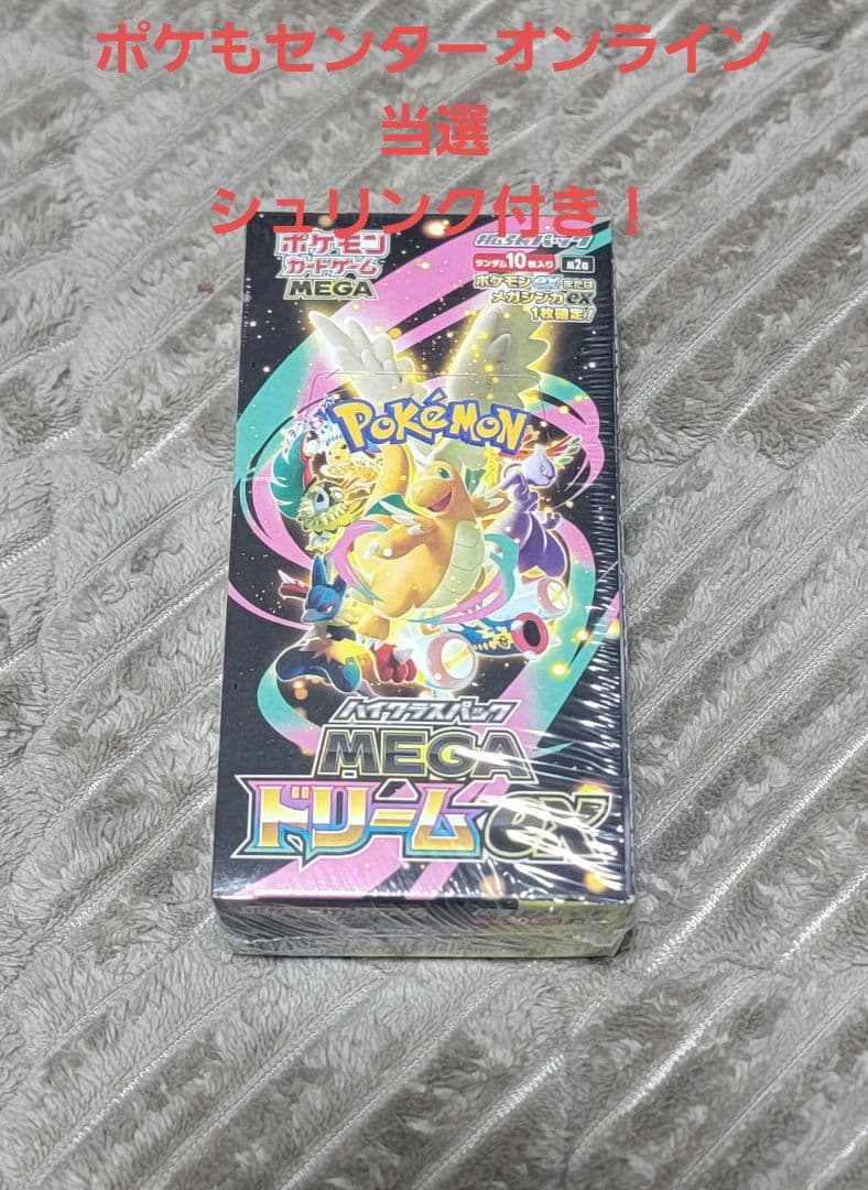 ポケモンカードMEGAドリームexシュリンク有