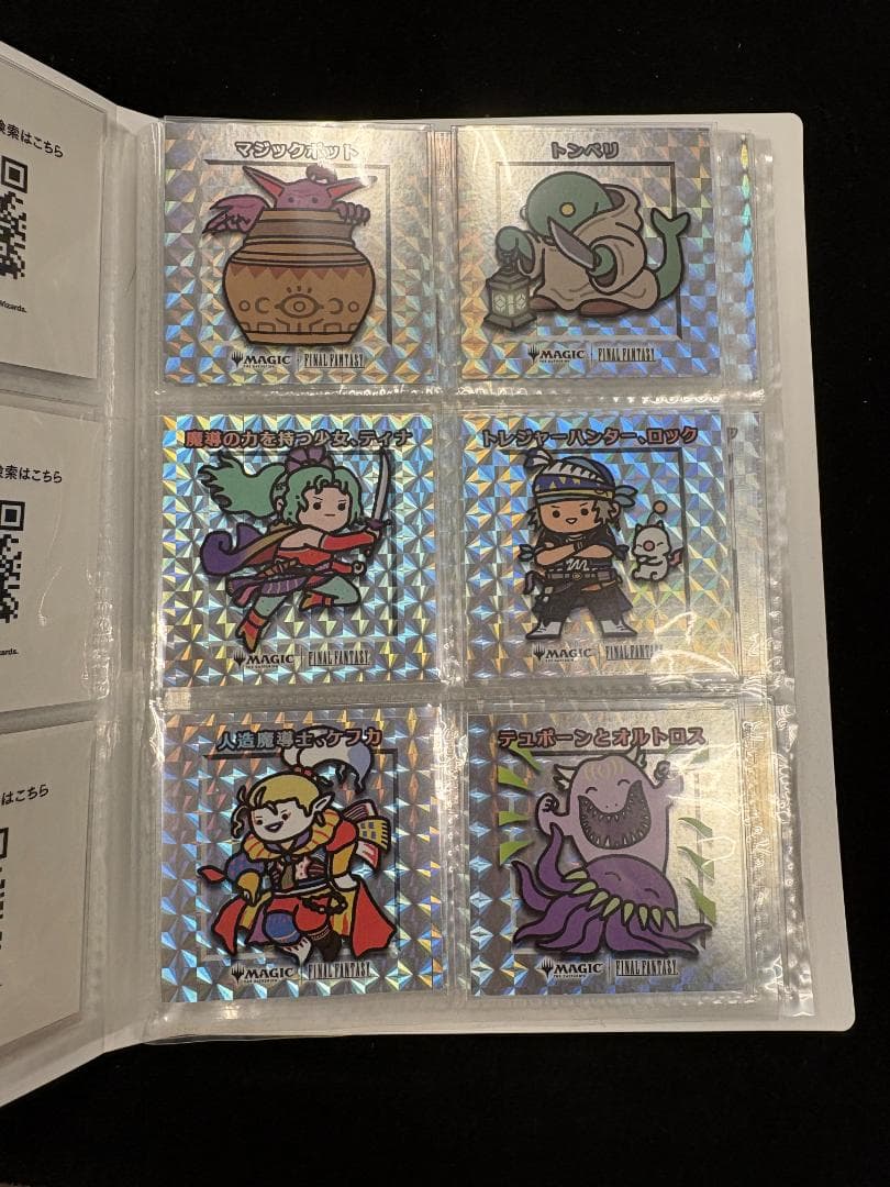 【マジック：ザ・ギャザリング】FF　ちびキャラシール　コンプリートセット