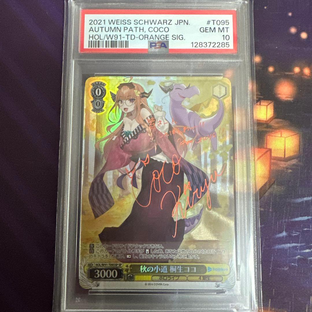 ヴァイス　ホロライブ　秋の小道　桐生ココ　sp サイン　psa10