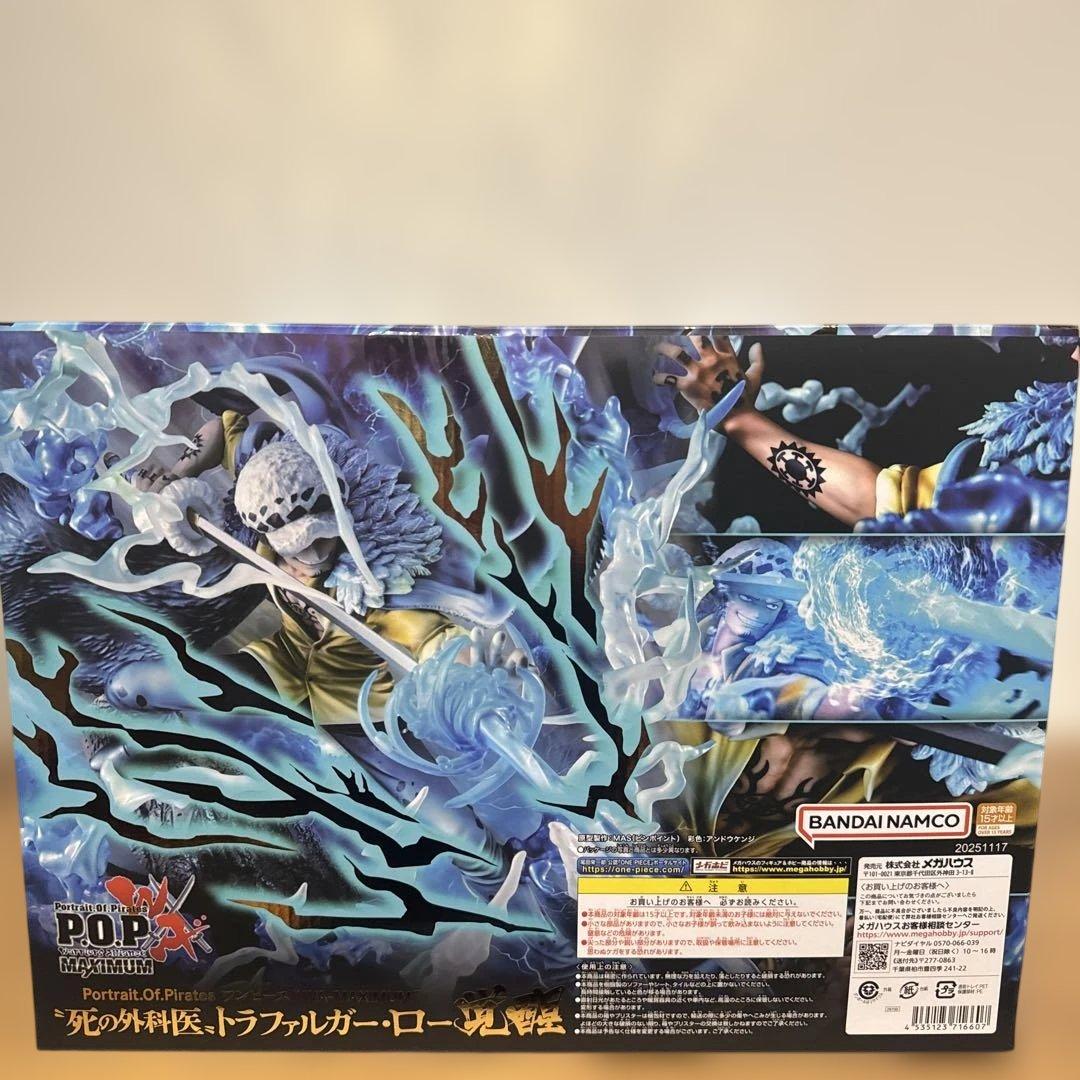 pop maximum トラファルガー　ロー