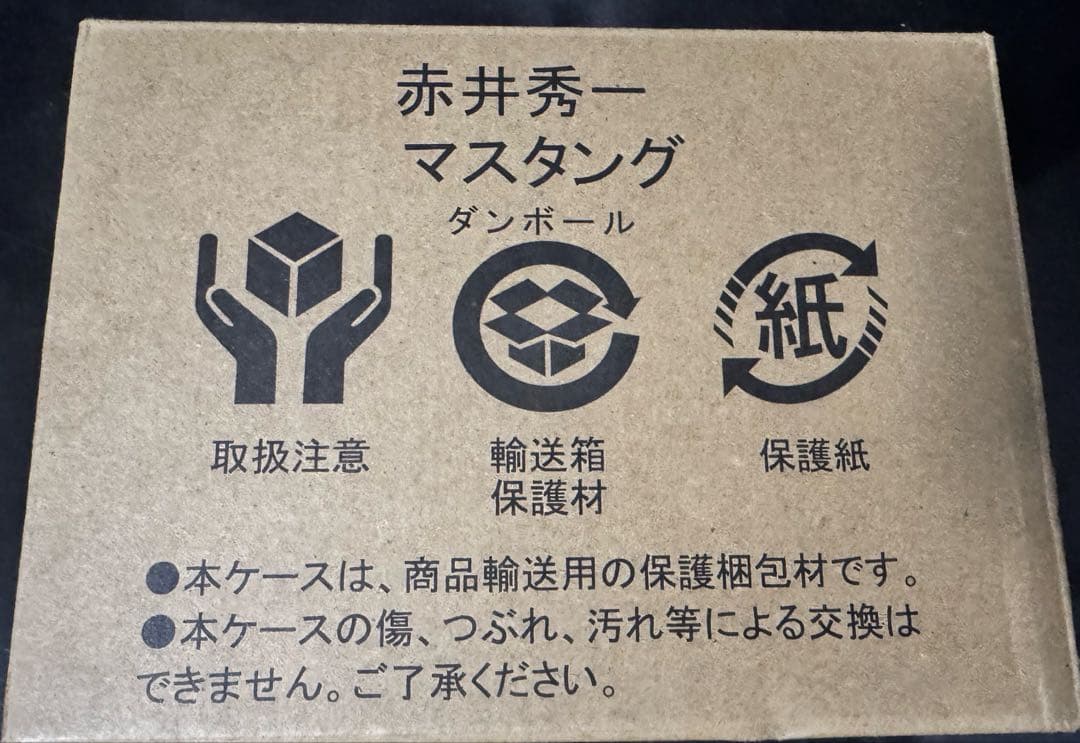 名探偵コナン　応募者全員サービス　マスタング