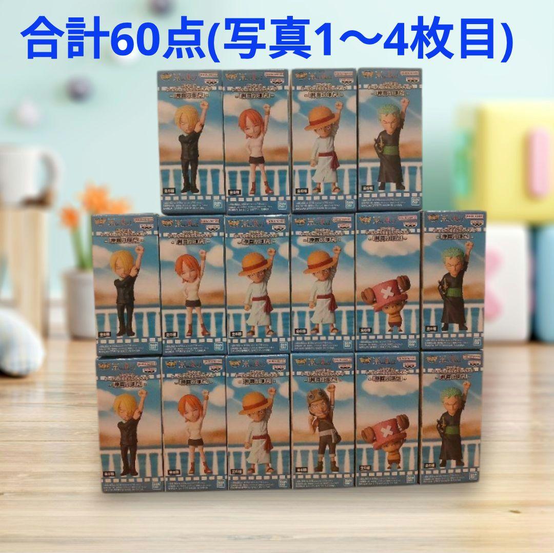 【新品】ワンピース ワールドコレクタブルフィギュア 合計60点