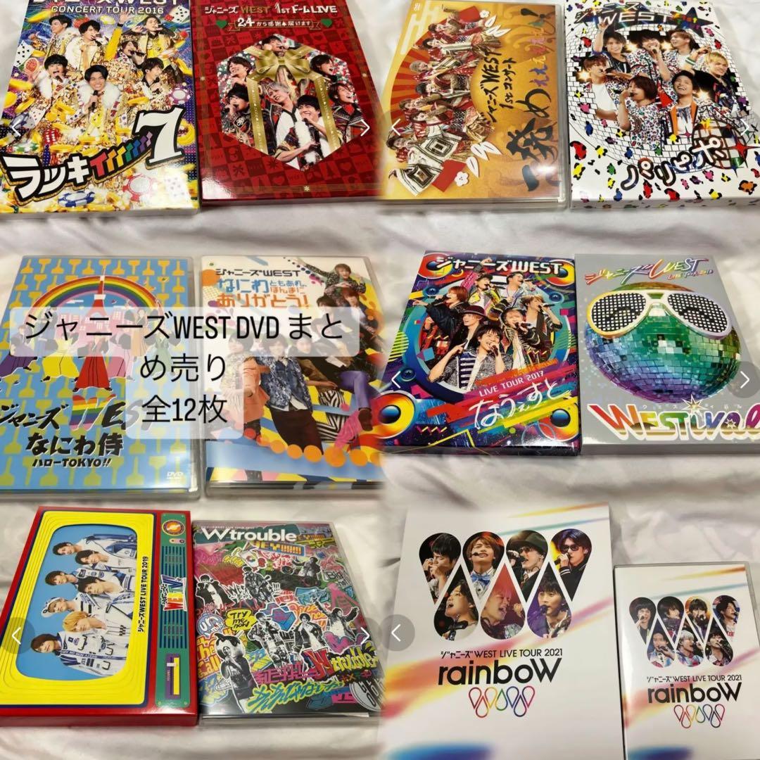 WEST. ジャニーズWEST DVD まとめ売り