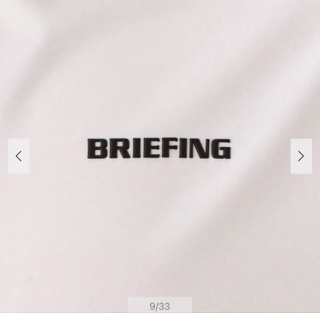 【新品・タグ付き】BRIEFING メンズ モックネック ハーフジップ 白 M