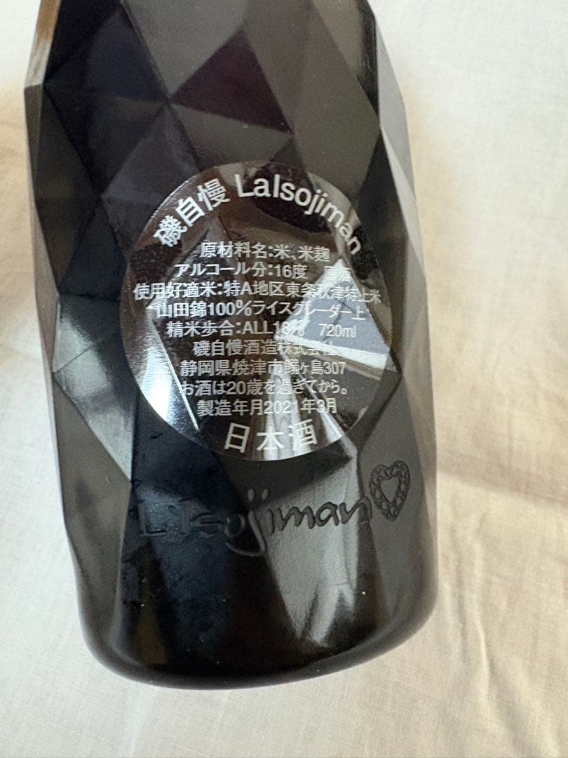 磯自慢　La Isojiman ラ・磯自慢