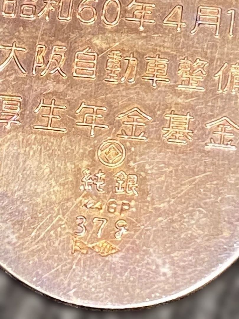 純金張　純銀小判37g