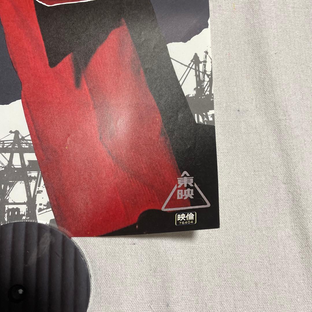 映画ポスター 横浜暗黒街　マシンガンの竜　菅原文太　渡世　千葉真一　田中邦衛