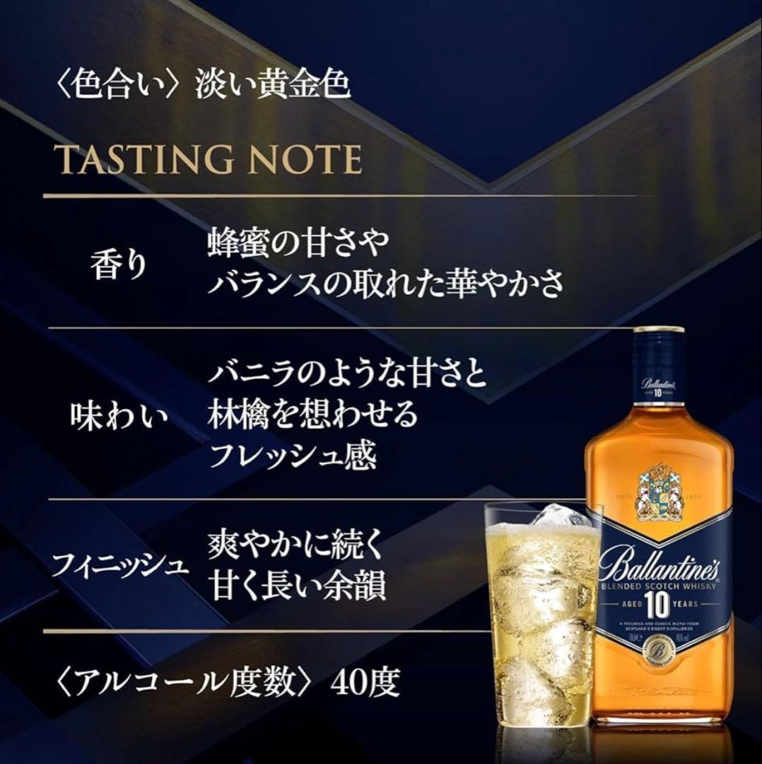 白州・バランタイン10年・グレンフィディック12年 セット 700ml×3本