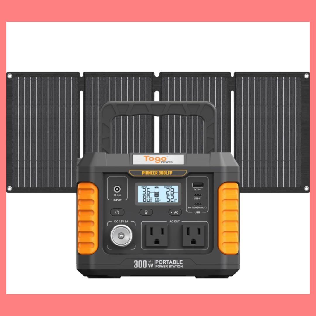 ⭐️ポータブル電源⭐️ ソーラーパネル セット 小型 防災 発電機